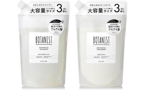 BOTANIST スムース シャンプー トリートメント