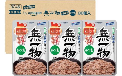 ごろも無一物水煮かつお50g×30個