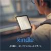 Kindle 6インチデニムブルー