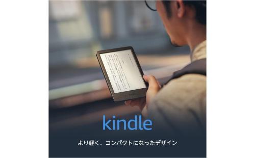 Kindle 6インチデニムブルー