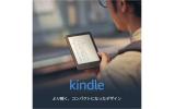 Kindle 6インチデニムブルー