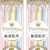 Schick シック 顔そり用 Lディスポ マイクロガード 3本入×2個