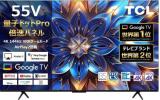 TCL 55V 4K液晶テレビ 55T8B