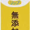 健栄製薬 ベビーワセリンリップ 無香料 10g