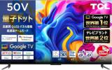 TCL 50V 4K 量子ドット Google TV 50C646