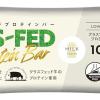 GRASSBAR 低脂グラスフェッドプロテインバー