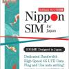 Softbank 10GB Prepaid SIM