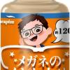 Hueapion メガネくもり止めジェル 15g