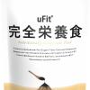 uFit 完全食 ドリンク 500g