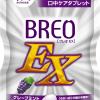 江崎グリコ BREO-EX グレープミント66g