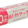 宇部フィルム 食品用ラップ 22cm×50m