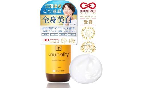 nature pods プラセンタ美容液ミルク 120mL