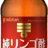 ミツカン純リンゴ酢 500ml×2