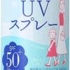 UVスプレー SPF50+ PA++++ 150g