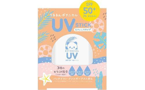 ビューテロンド UVスティック SPF50+