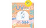 ビューテロンド UVスティック SPF50+