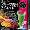 日本薬健 スーパーフルーツ青汁 30包