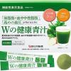 新日本製薬 Wの健康青汁