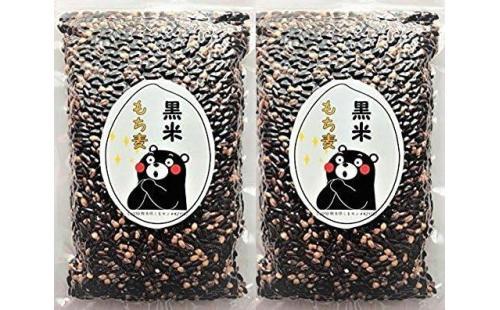 もち麦 黒米 Wブレンド 1kg×2袋