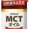 COCOLAB MCTオイル 450g