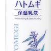 麗白ハトムギ乳液300ml