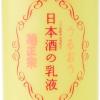 SAKE of(セイク オブ) 菊正宗 乳液 ゆず 760ml