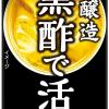 伊藤園 黒酢 紙パック 200ml×24本