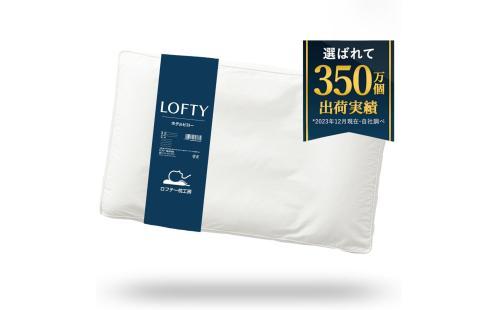 LOFTY 快眠枕 M