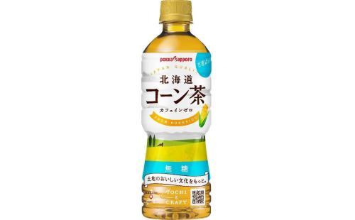 ポッカサッポロ 北海道コーン茶 525ml ×24本