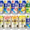 キリン氷結&本搾りセット350ml×20本