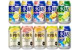 キリン氷結&本搾りセット350ml×20本