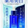 肌美精 ターニングケア美白 30ml