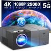 YOWHICK 5GWiFiプロジェクター 4K 1080P Bluetooth5.3