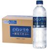 霧島天然水のむシリカ 500ml×24本