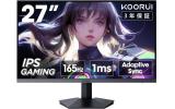 KOORUI 27インチ IPS 165hz PCモニター GN06