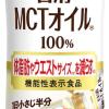 日清オイリオMCTオイルHC200gPET