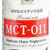 仙台勝山館MCTオイル360g