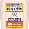 メディクイックH メディカルシャンプー 320ml