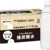 伊藤園 ミネラルストロング 500ml×24本