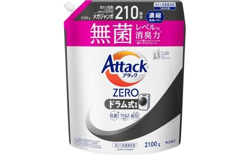 アタックZERO 消臭・清潔力 2100g