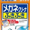 小林製薬 メガネ拭きシート 50包