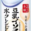 なめらか本舗 水クレンジング 200ml