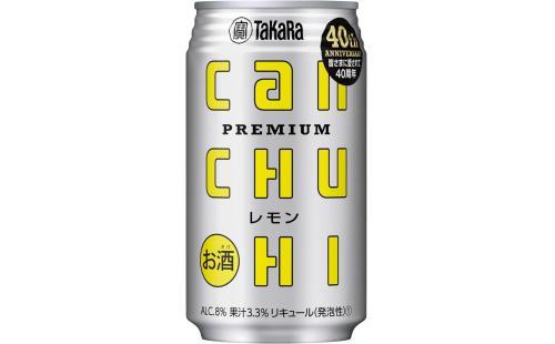 タカラ canチューハイ レモン 350mlx24本