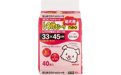 Bonbi しつけるシーツ幼犬用 40枚