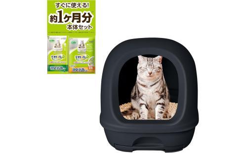 猫用トイレ本体セット