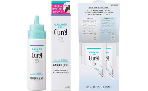 キュレル 頭皮保湿ローション 120ml