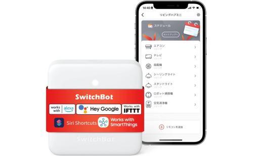 SwitchBot Hub Mini スマートリモコン