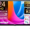 ハイセンス24A4N 24V HDテレビ