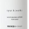 spahinoki 頭皮保湿ローション