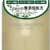 AROMAKIFI オーガニックシャンプー 480mL
